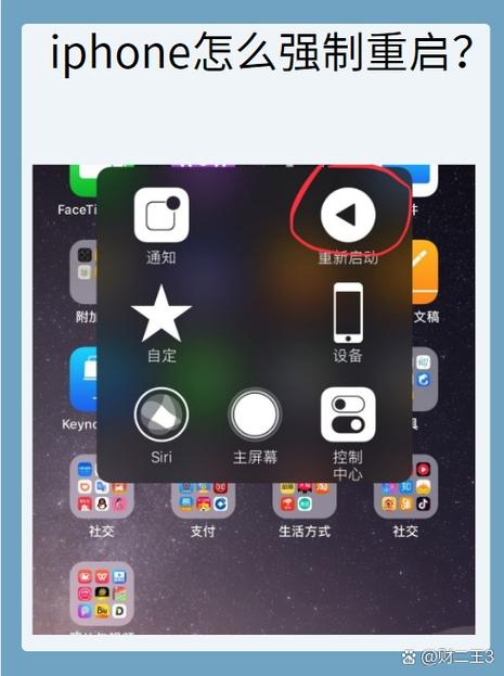 iphone x小白条怎么用图标