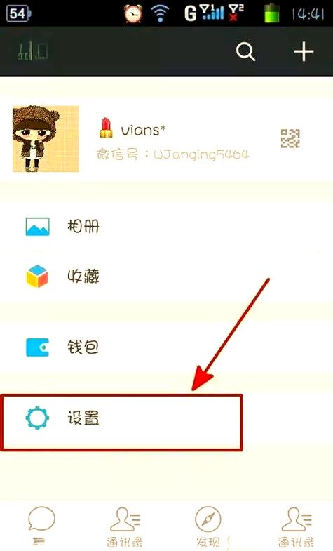 漂流瓶在微信哪里