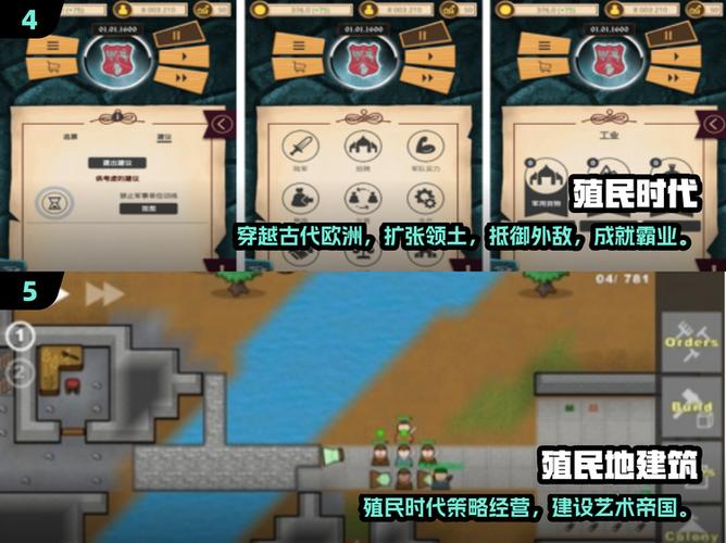 殖民时代破解版游戏攻略图标