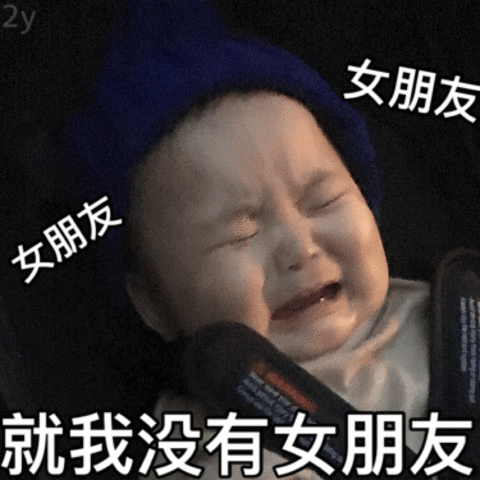我一没老婆二没女朋友图标