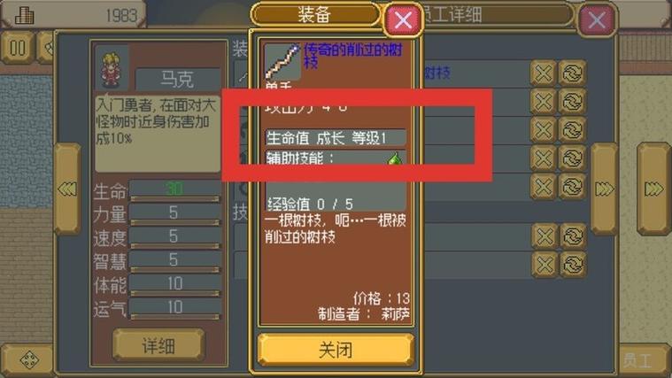 英雄迷宫冒险自动探险