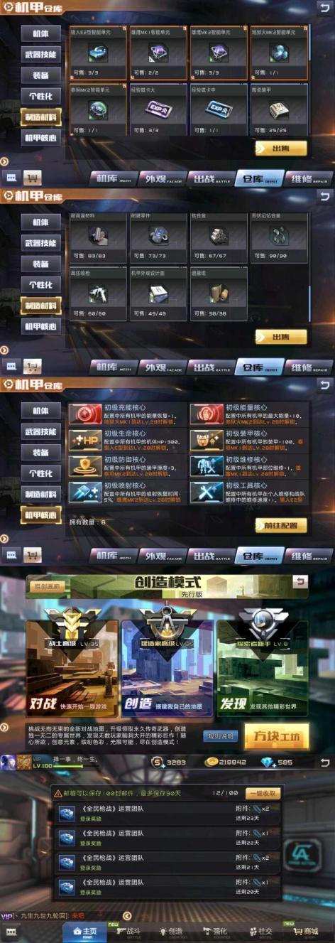 枪战英雄修改钻石教程