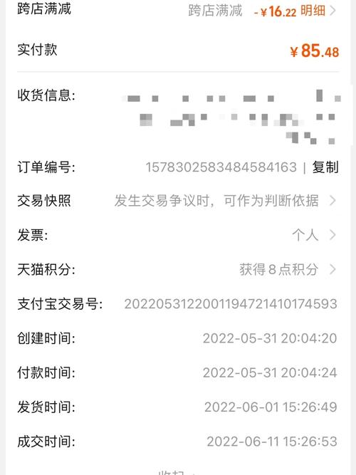 订单编号250511-609191226950573图标
