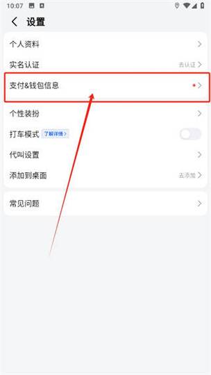 怎么删除云闪付转账记录