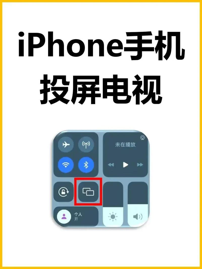 苹果手机投屏搜索不到电视怎么办