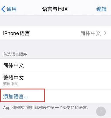 苹果13系统应用设置在哪里