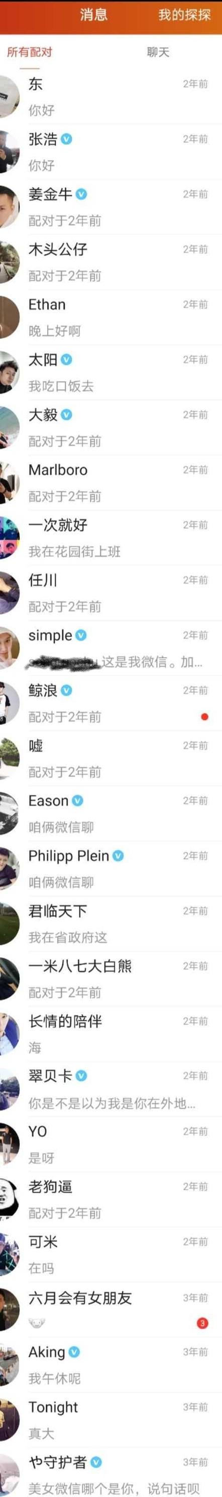 探探卸载了位置变嘛图标
