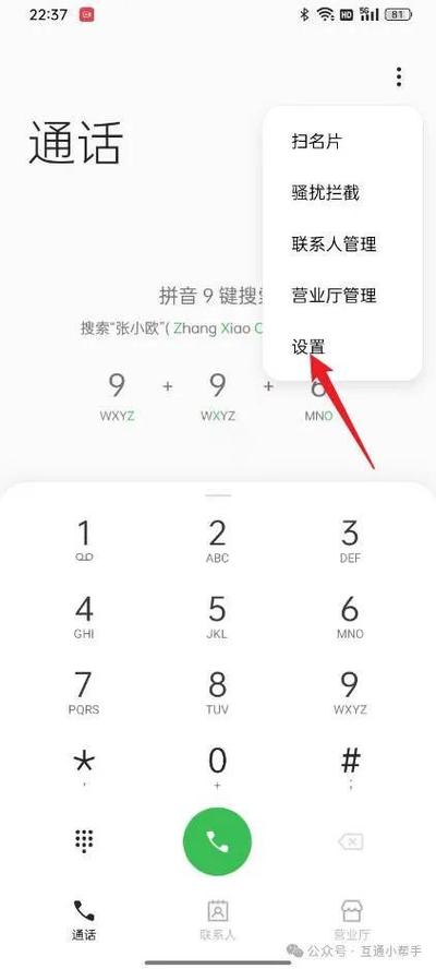 手机号可以设置为正在通话中