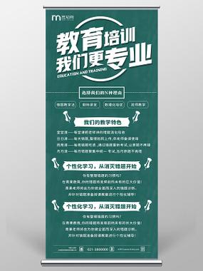 教育机构广告语
