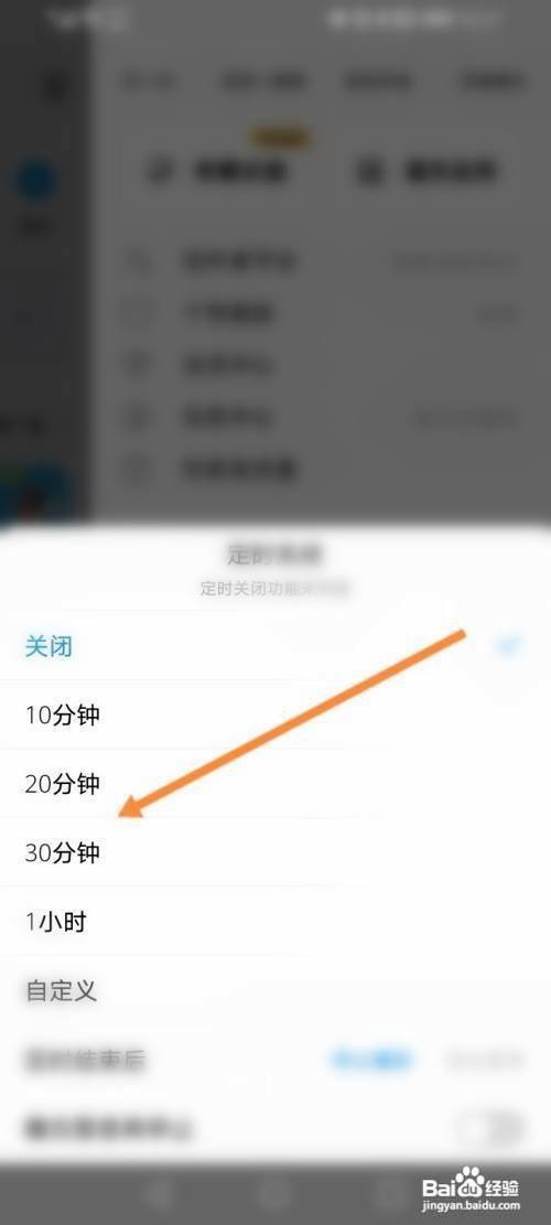 酷狗怎么设定时间放歌