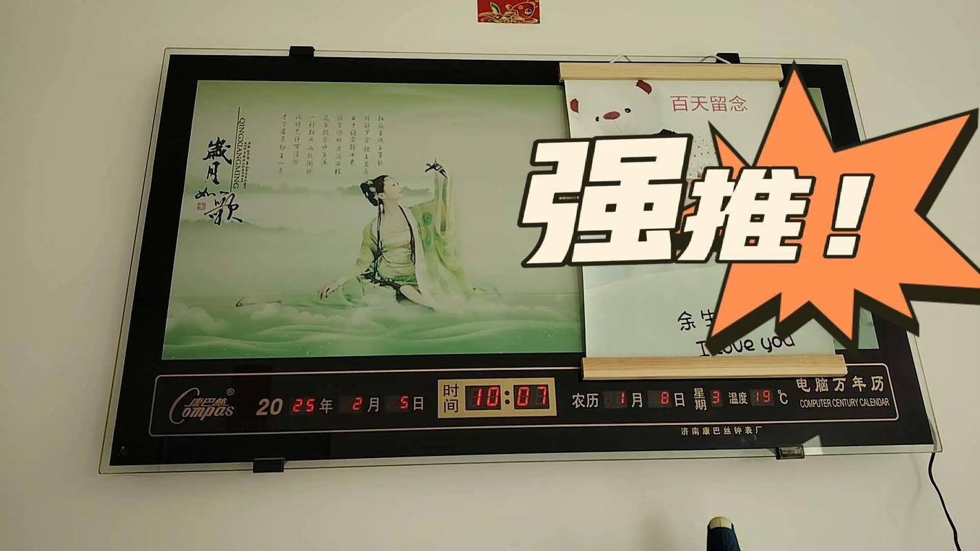 万年历定时报点怎么取消