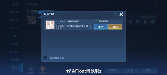微信王者荣耀2小时解禁图标