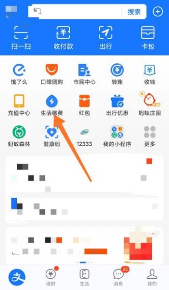 怎么删除绑定电费账户图标
