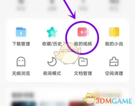 浏览器下载的视频在哪看?图标