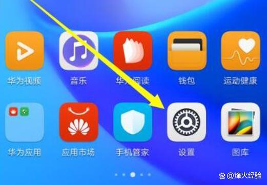 华为手机在哪下载qq图标