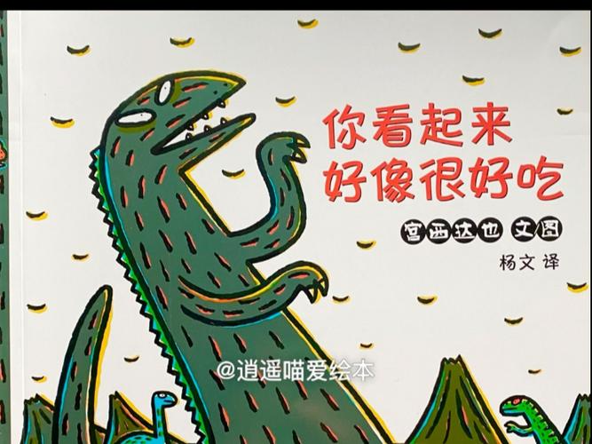 你看起来很好吃漫画