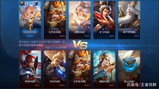 王者战队赛怎么打啊图标