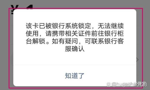 银行卡冻结了几天解冻