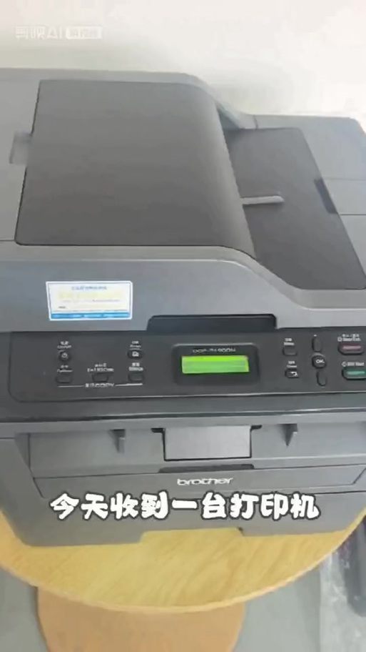 兄弟7080d无法打印05的解决方法
