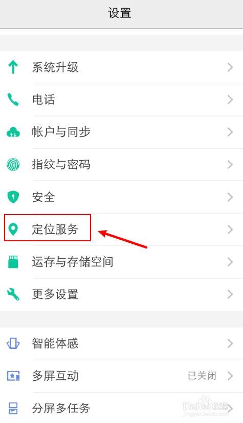 vivo手机怎么改自己的位置