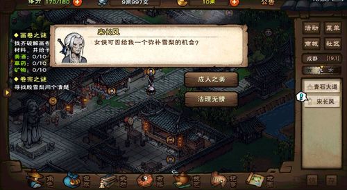 烟雨江湖血煞功十重怎么领悟图标
