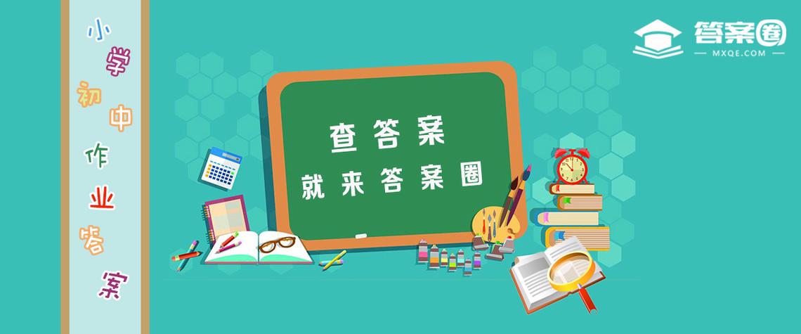 答案圈