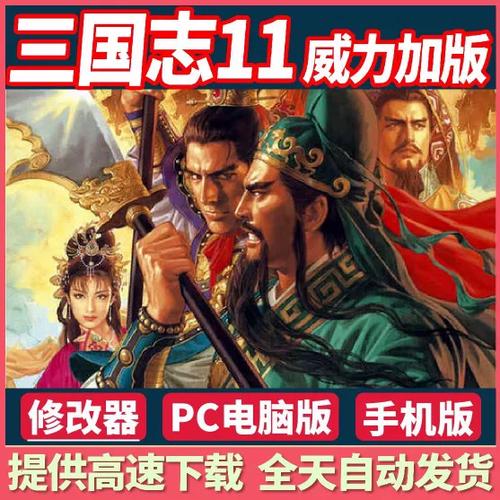 三国志Ⅱ手机版
