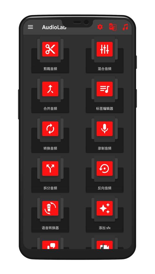 audiolab音频编辑器免费版