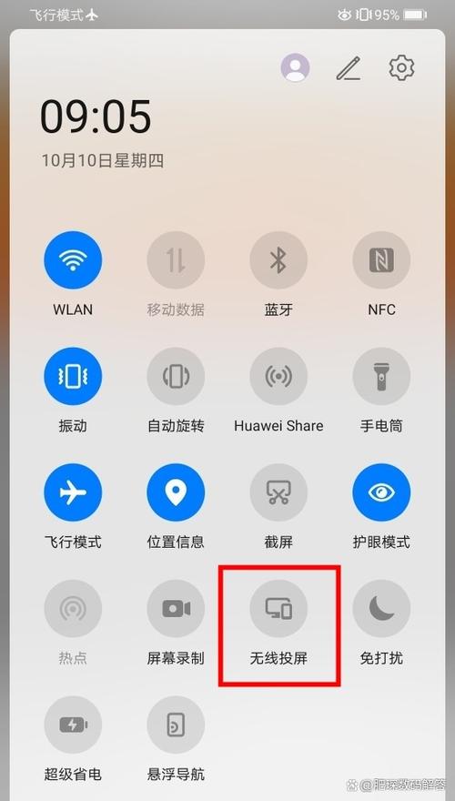 安卓手机屏幕镜像功能在哪
