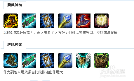 阿卡丽出装