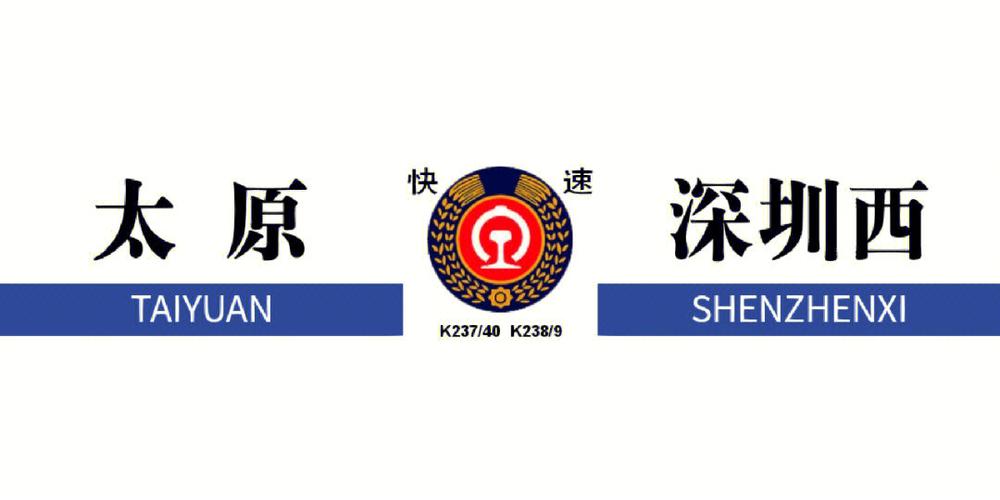 高德地图火车实时速度