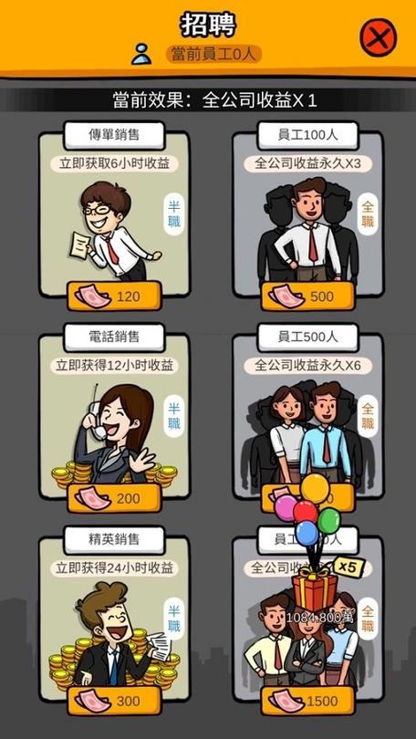 首富特烦恼免广告版游戏特色