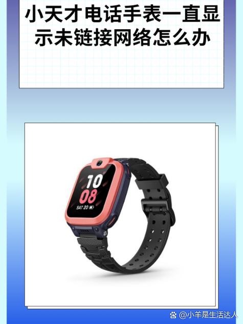 手表禁止使用,未联网怎么解开呢图标