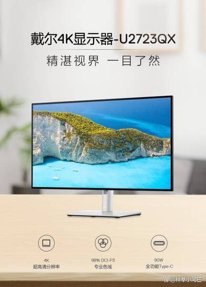 戴尔显示器色彩最佳参数