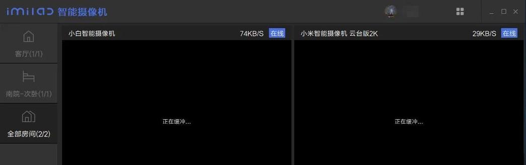 小米摄像头能在电脑上看吗