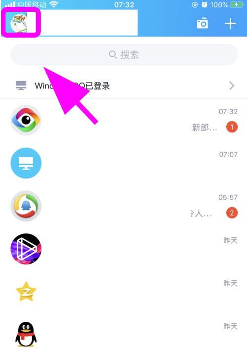 设置QQ青少年模式的步骤图标