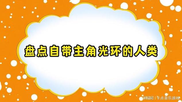 自带偶像光环是什么意思