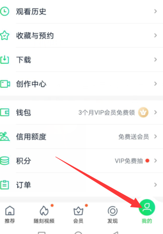 自己的爱奇艺会员怎么给别人用扫码
