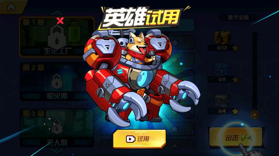 钢铁英雄破解版无限金币无限钻石