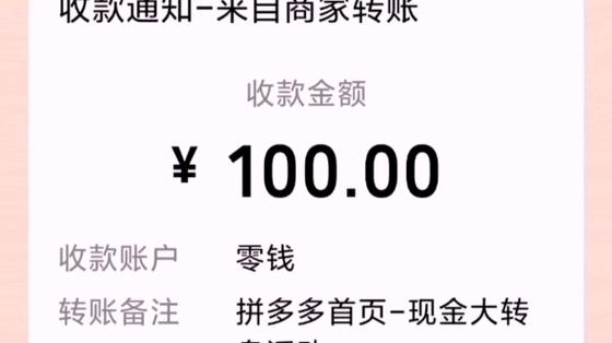 拼多多提现到多多钱包怎么提现到微