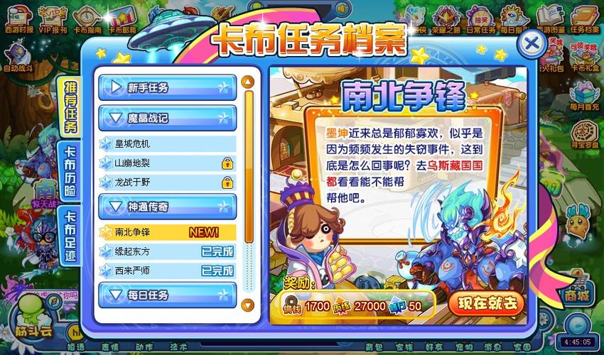 卡布西游小耀辅助图标