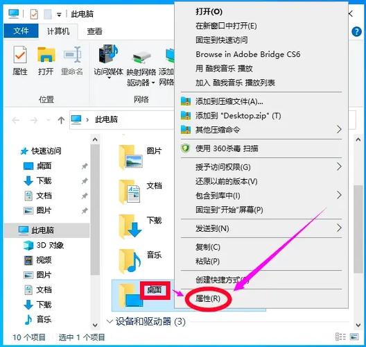 将桌面文件改为d盘
