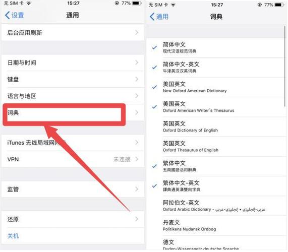苹果手机的翻译怎么用图标