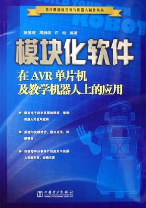 模块化软件图标