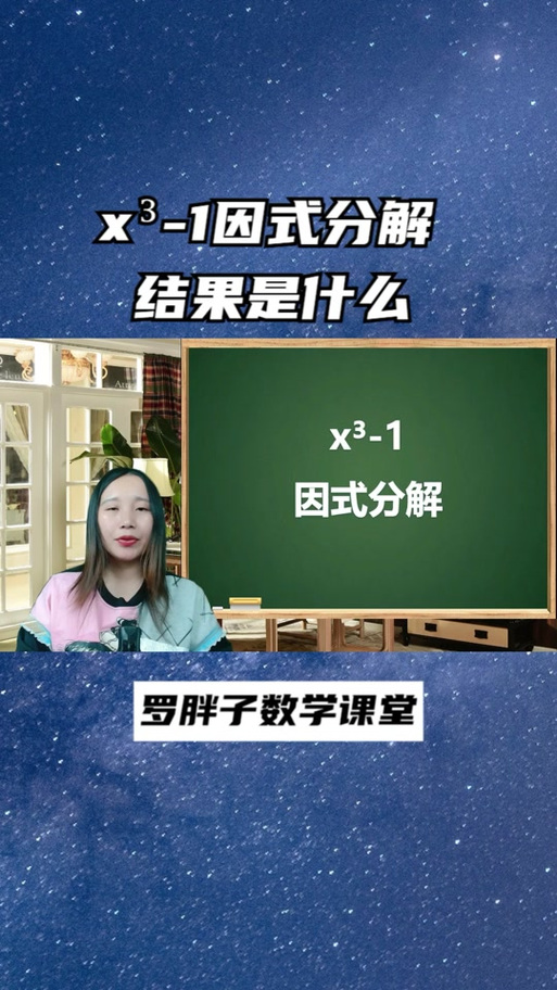 X平方加一图标