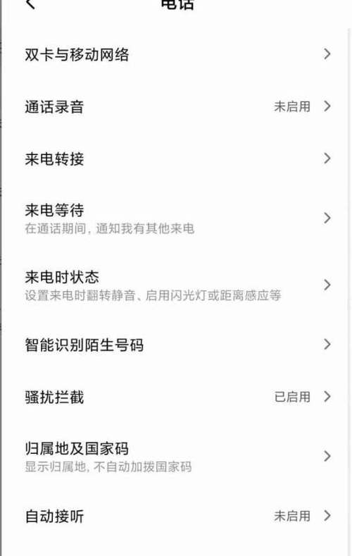 小米一键录音设置方法