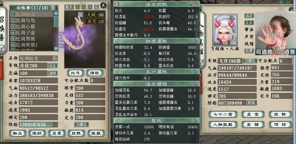 大话西游2官方网站