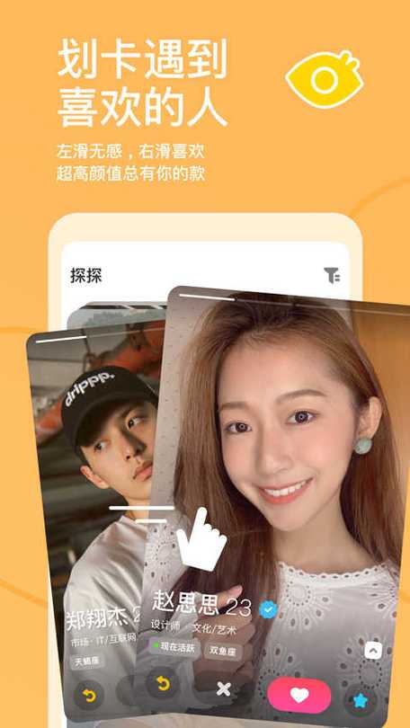 探探soul类似软件