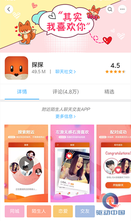 探探soul类似软件