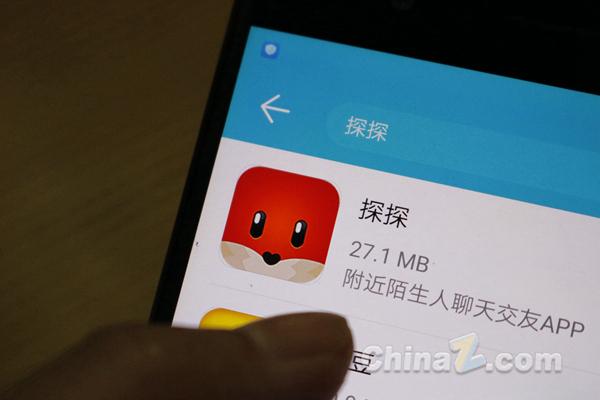 探探soul类似软件
